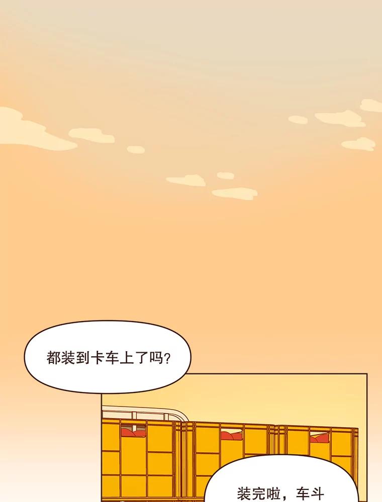 《财阀访谈》66.加油加油！ 第33页