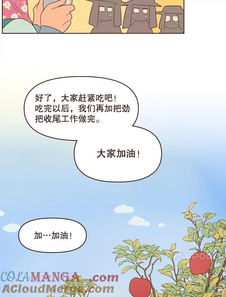 《财阀访谈》66.加油加油！ 第31页