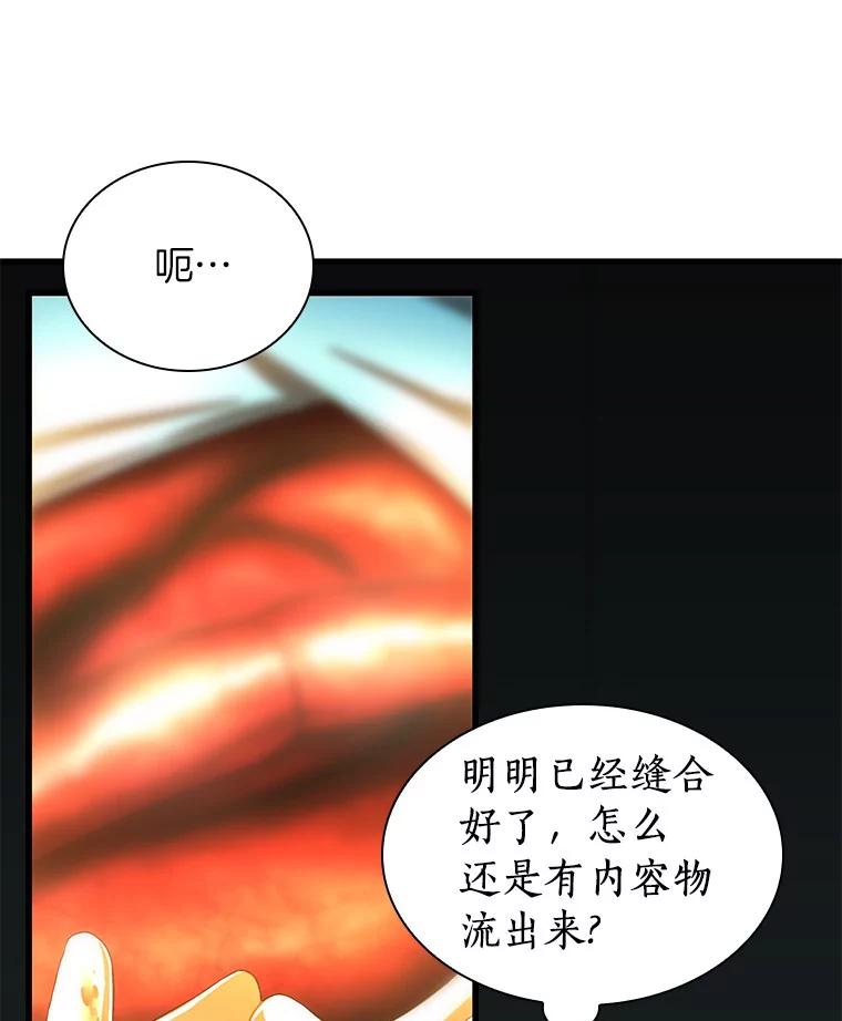 《AI神医的诞生》67.急诊手术室 第66页