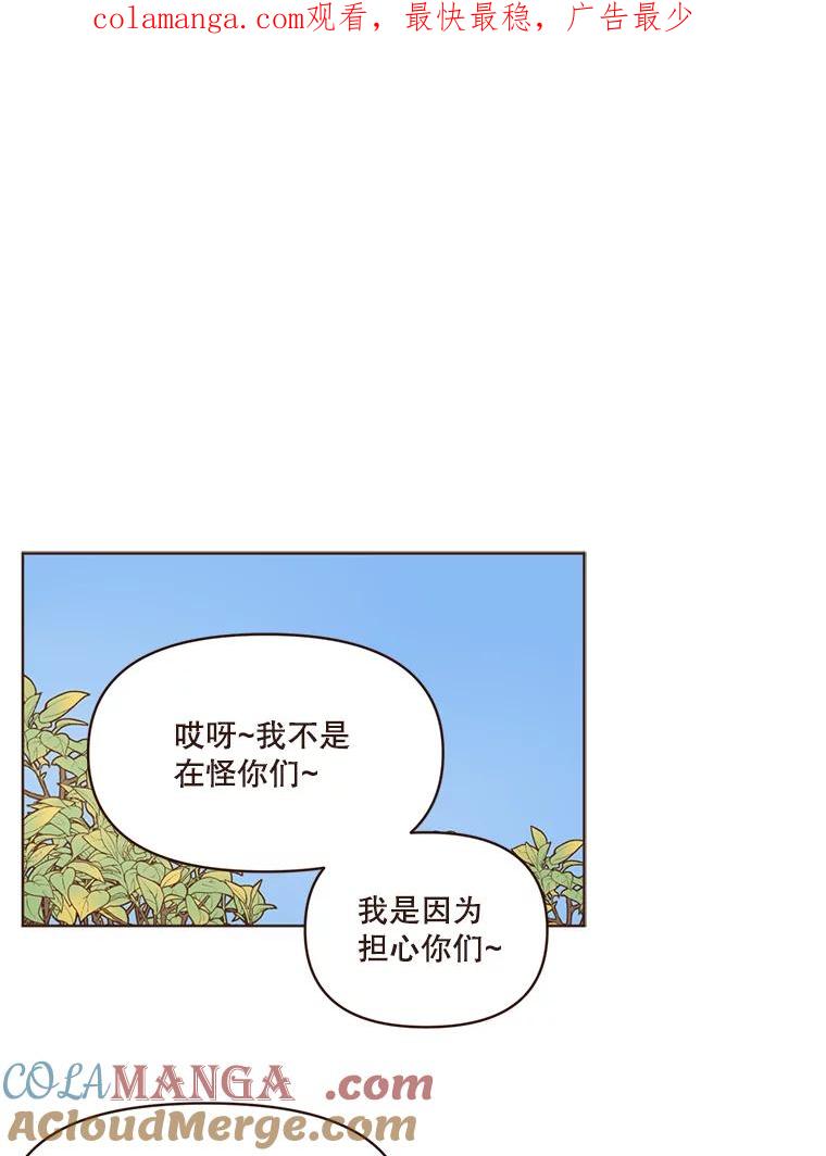 《财阀访谈》66.加油加油！ 第1页