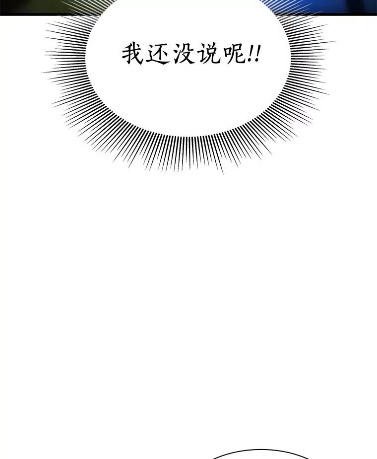 《AI神医的诞生》67.急诊手术室 第111页