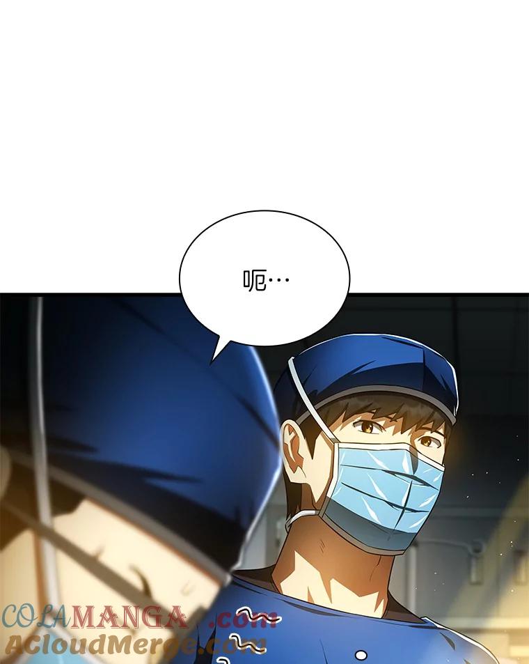 《AI神医的诞生》67.急诊手术室 第97页