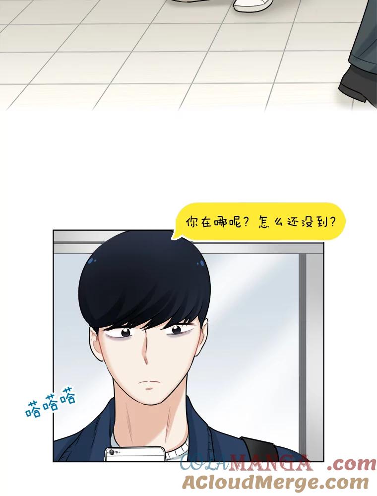 《甜咸男女》67.宇贤告白 第25页