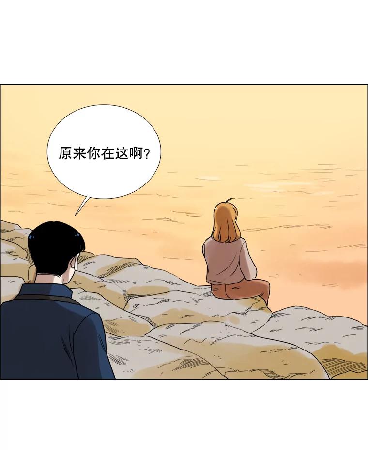《甜咸男女》67.宇贤告白 第71页
