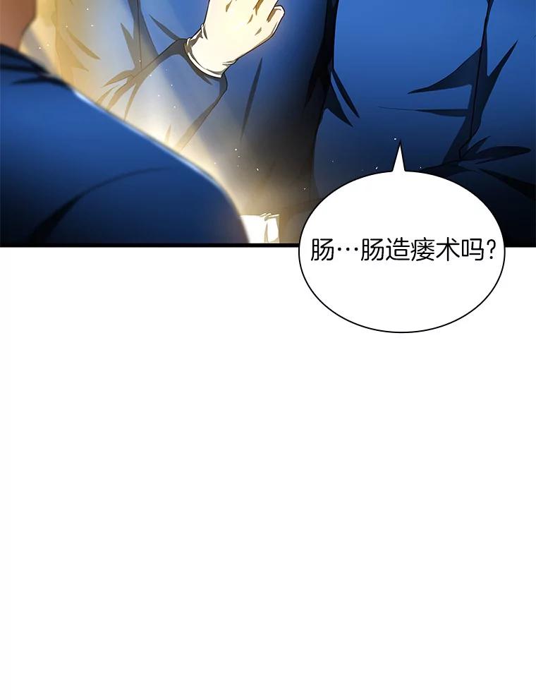《AI神医的诞生》67.急诊手术室 第91页