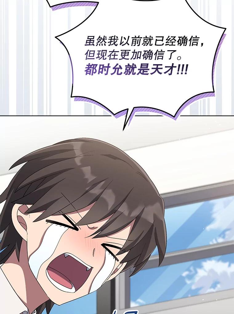 《今生成为全能爱豆》66.首张数字专辑 第44页