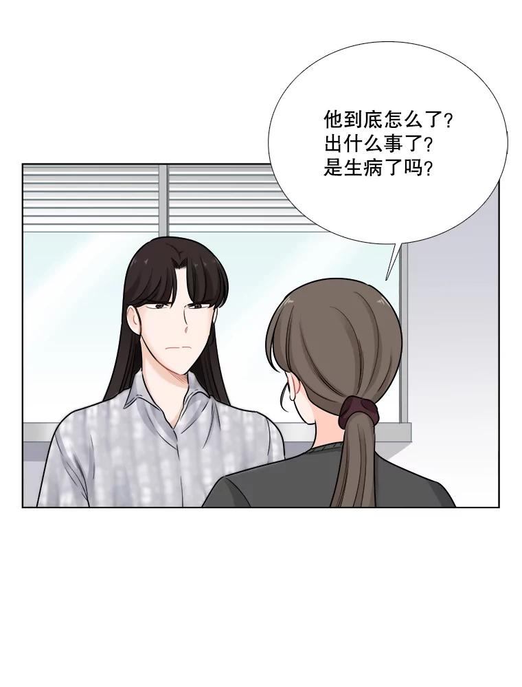 《甜咸男女》67.宇贤告白 第20页