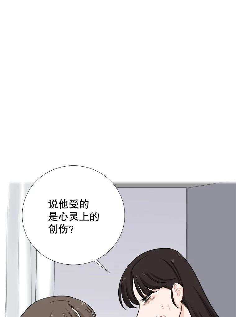 《甜咸男女》67.宇贤告白 第12页