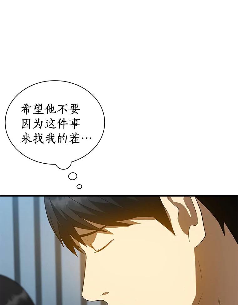 《AI神医的诞生》67.急诊手术室 第23页