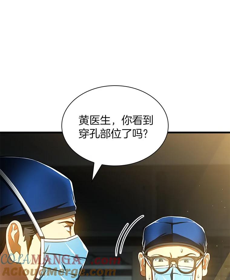 《AI神医的诞生》67.急诊手术室 第69页