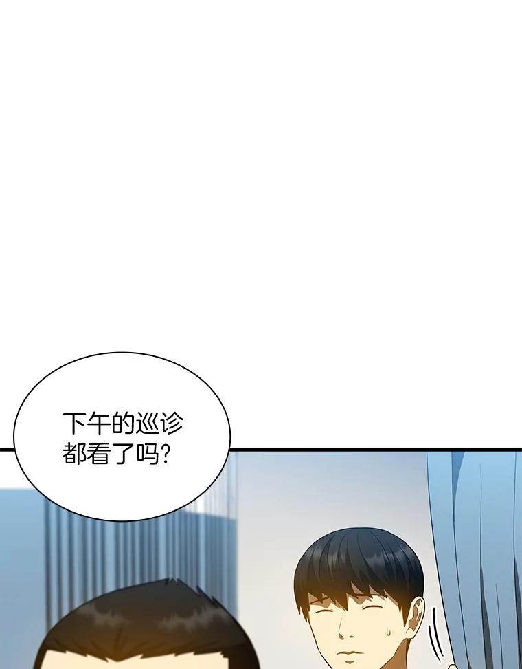 《AI神医的诞生》67.急诊手术室 第26页