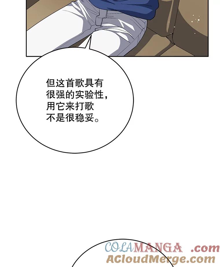 《今生成为全能爱豆》66.首张数字专辑 第33页