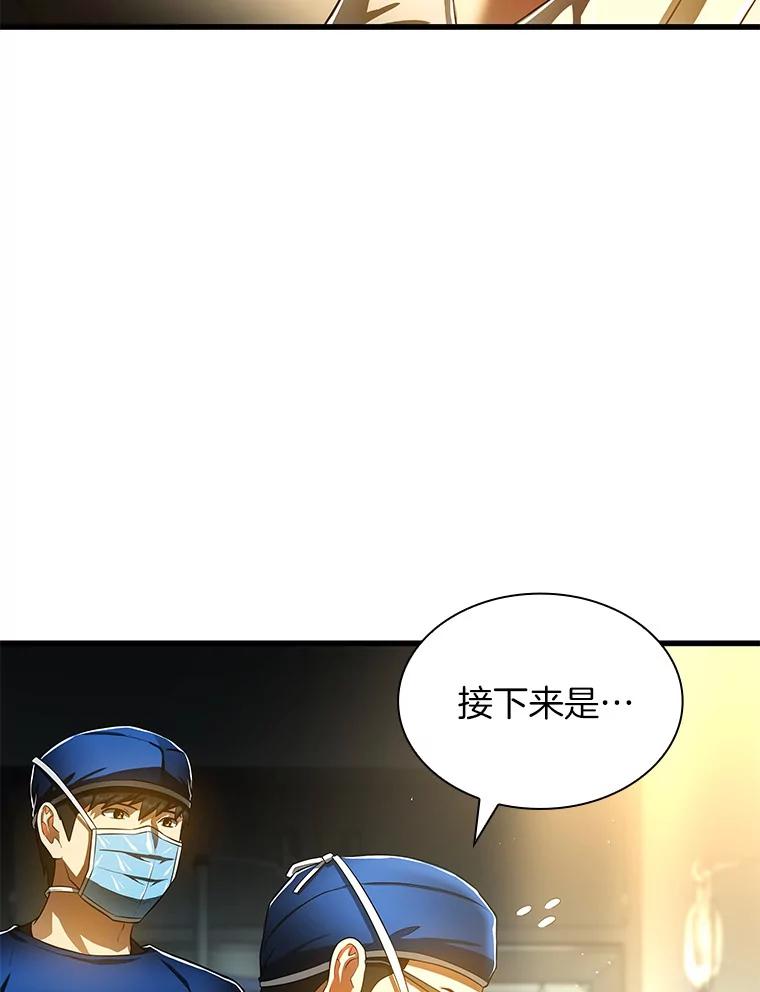 《AI神医的诞生》67.急诊手术室 第95页