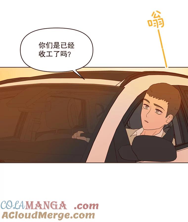 《财阀访谈》66.加油加油！ 第49页