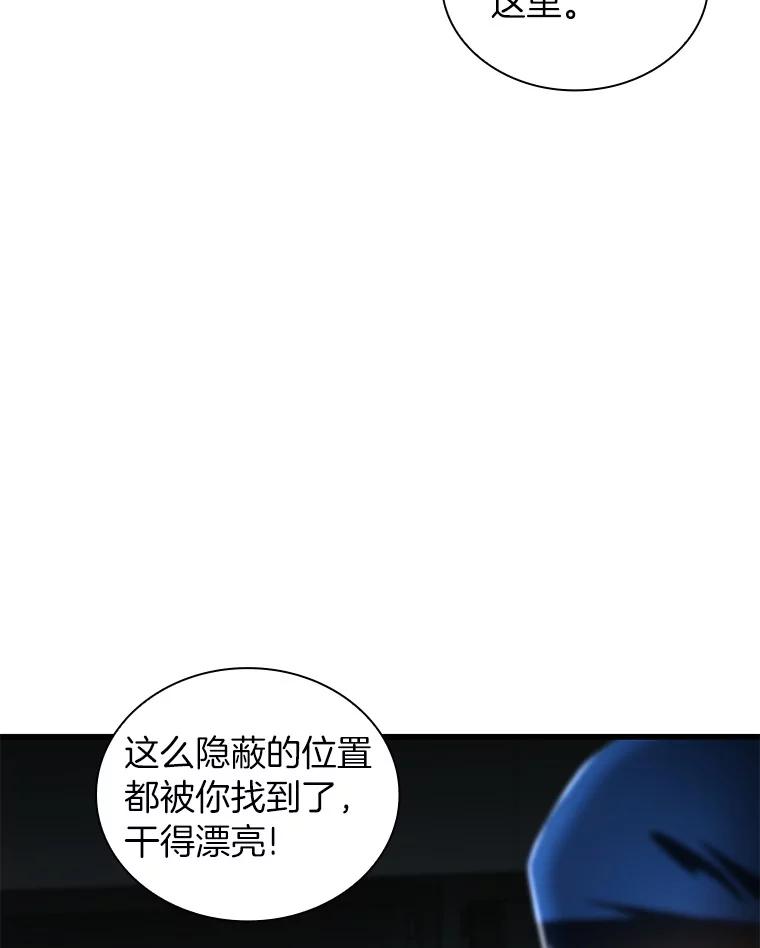 《AI神医的诞生》67.急诊手术室 第84页