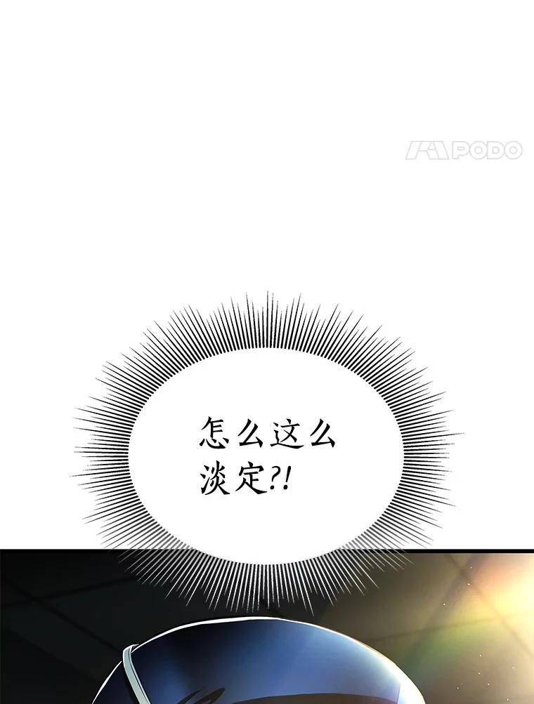 《AI神医的诞生》67.急诊手术室 第60页