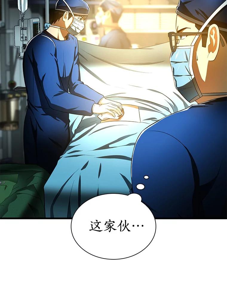 《AI神医的诞生》67.急诊手术室 第59页