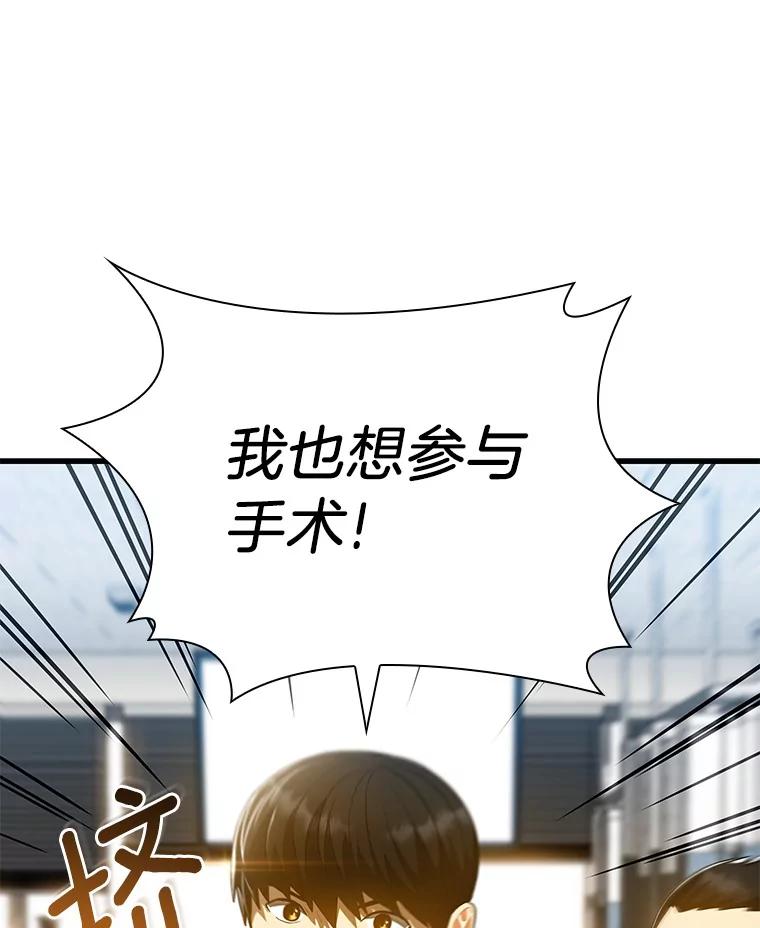 《AI神医的诞生》67.急诊手术室 第36页