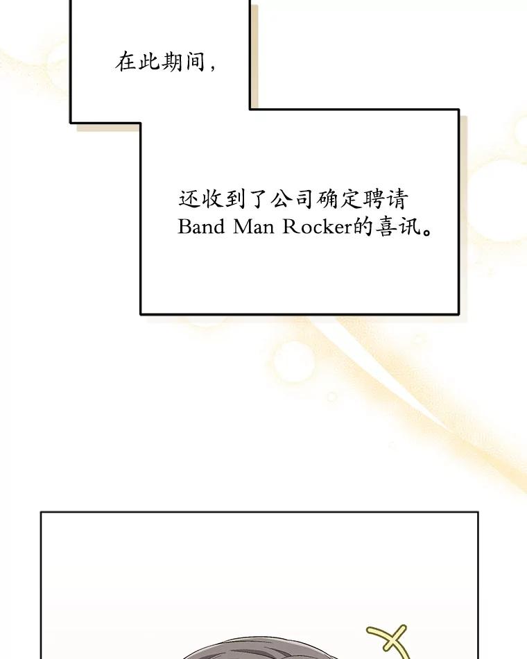 《今生成为全能爱豆》66.首张数字专辑 第10页