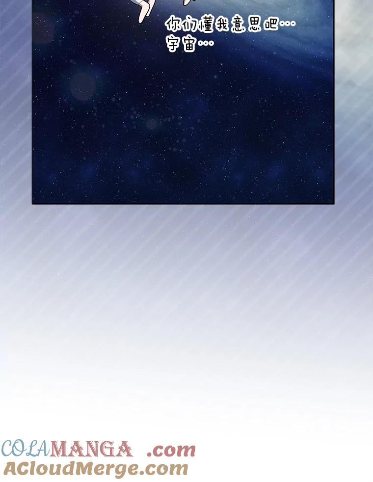 《今生成为全能爱豆》66.首张数字专辑 第69页