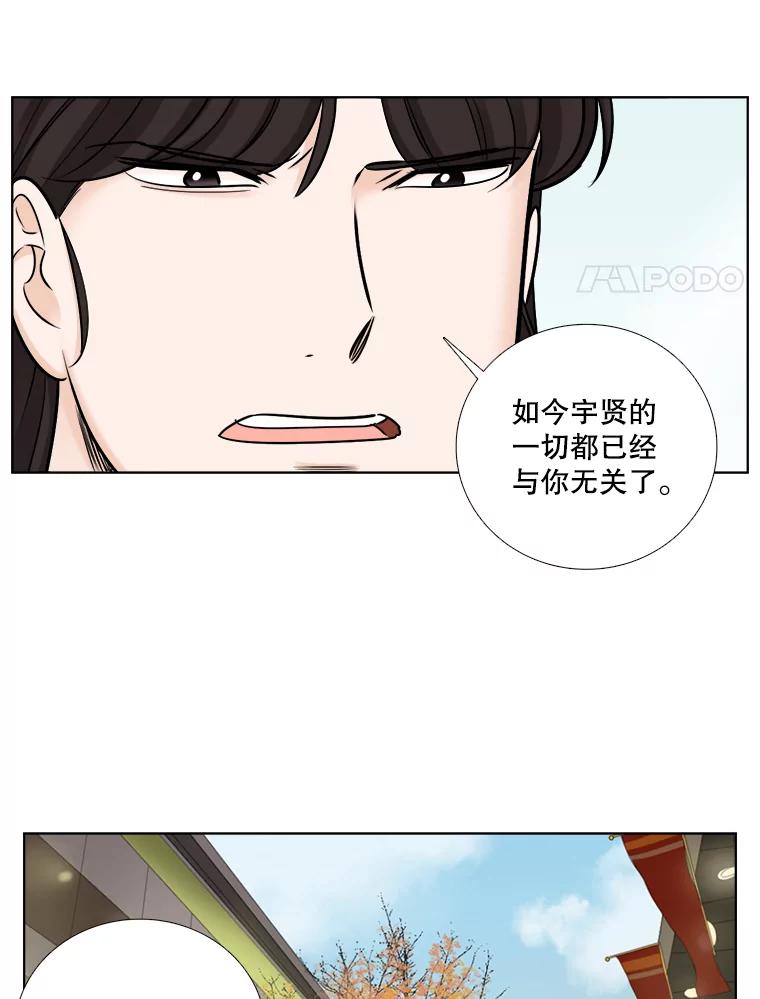 《甜咸男女》67.宇贤告白 第21页