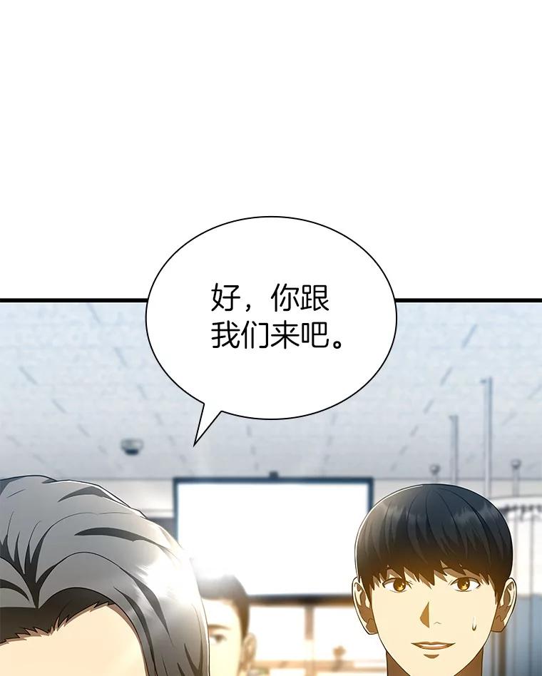 《AI神医的诞生》67.急诊手术室 第46页