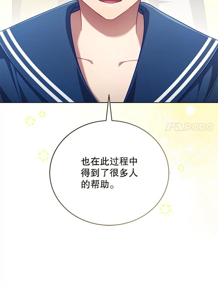 《今生成为全能爱豆》66.首张数字专辑 第90页