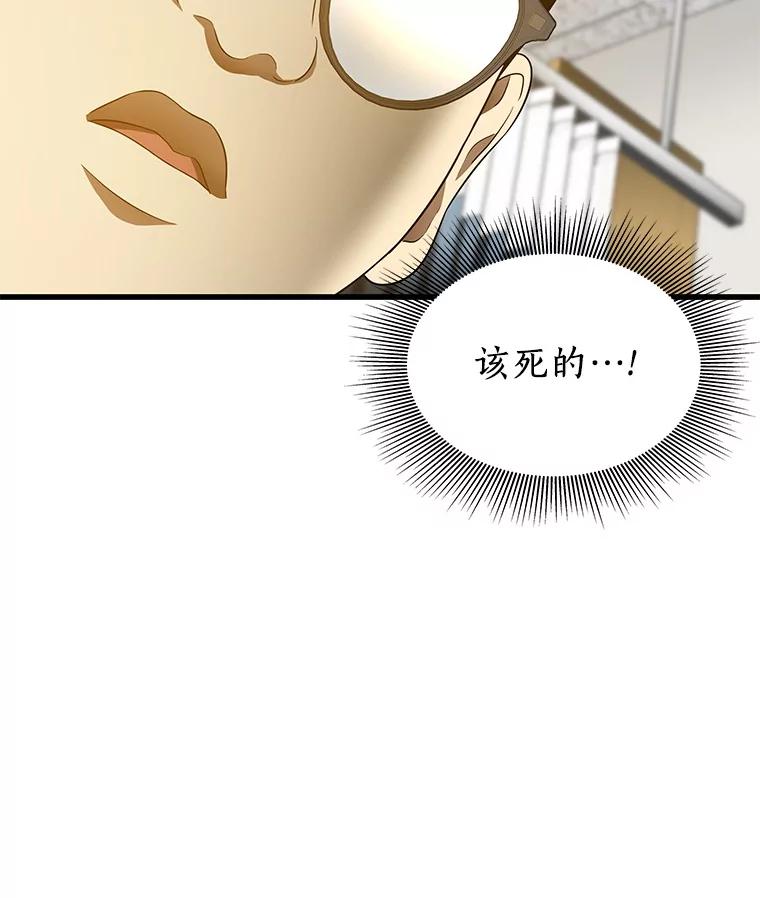 《AI神医的诞生》67.急诊手术室 第16页