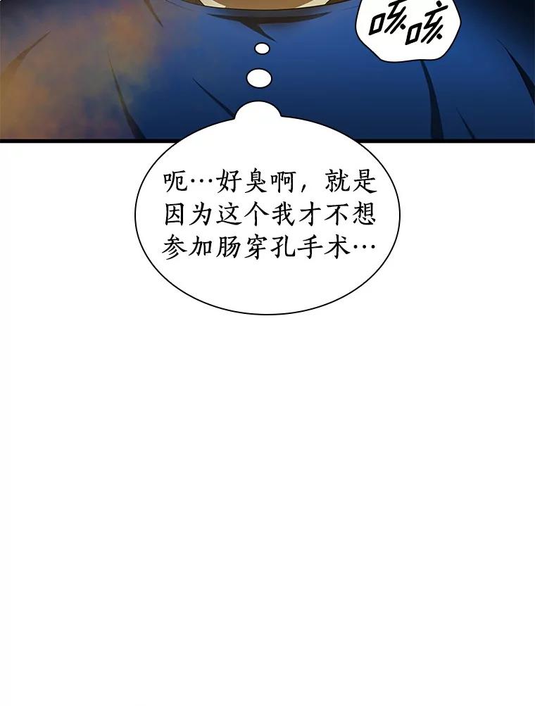 《AI神医的诞生》67.急诊手术室 第56页