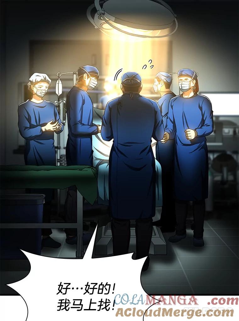 《AI神医的诞生》67.急诊手术室 第77页
