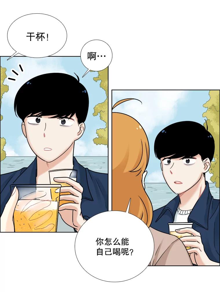 《甜咸男女》67.宇贤告白 第65页