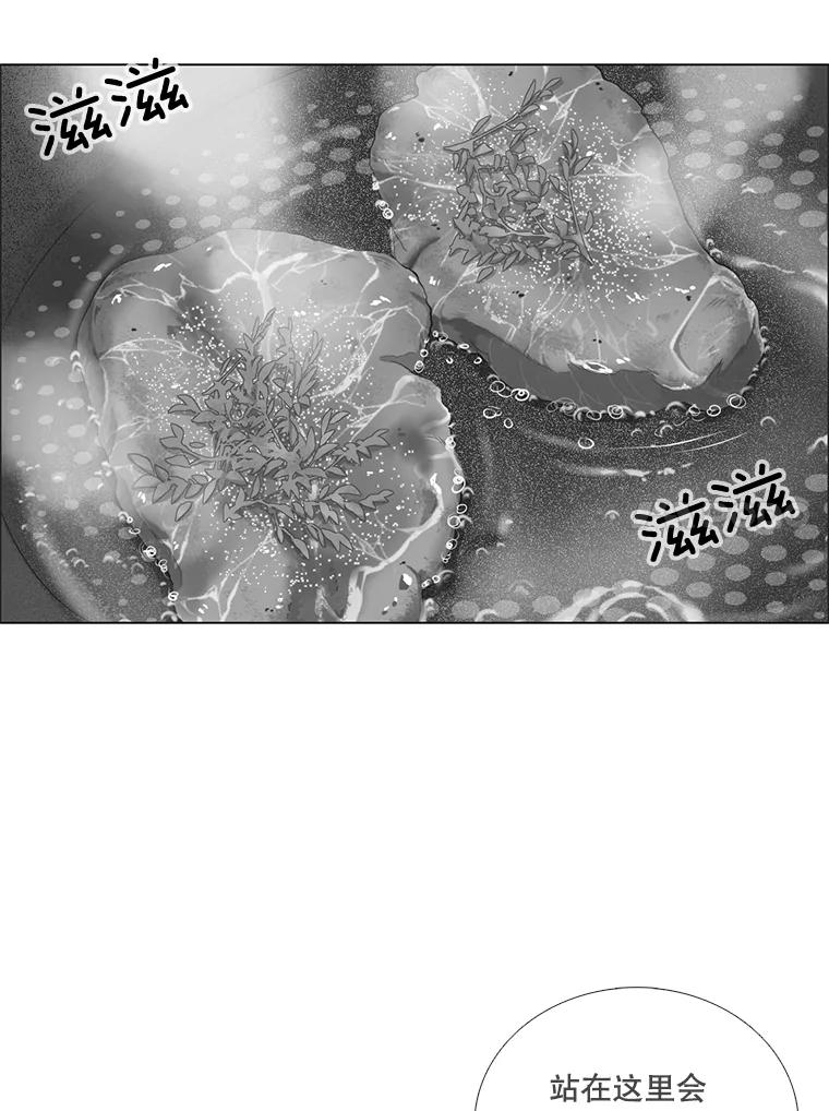 《甜咸男女》67.宇贤告白 第38页