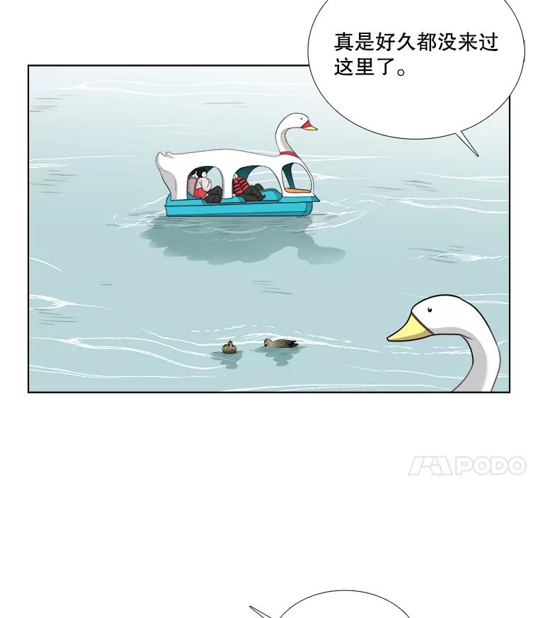 《甜咸男女》67.宇贤告白 第56页