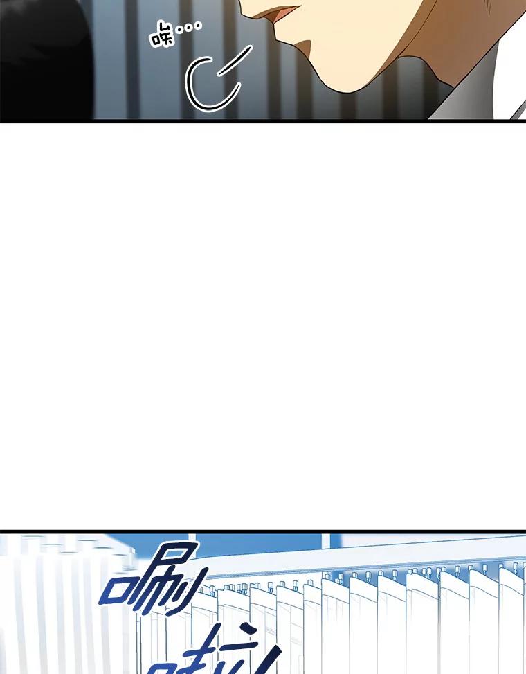 《AI神医的诞生》67.急诊手术室 第24页