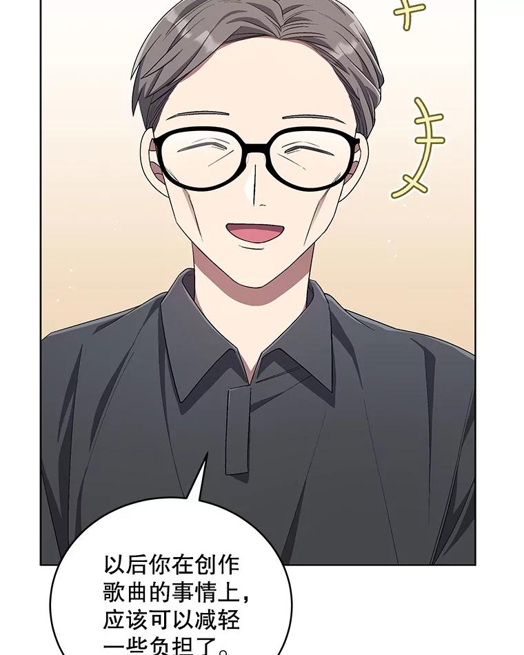 《今生成为全能爱豆》66.首张数字专辑 第11页