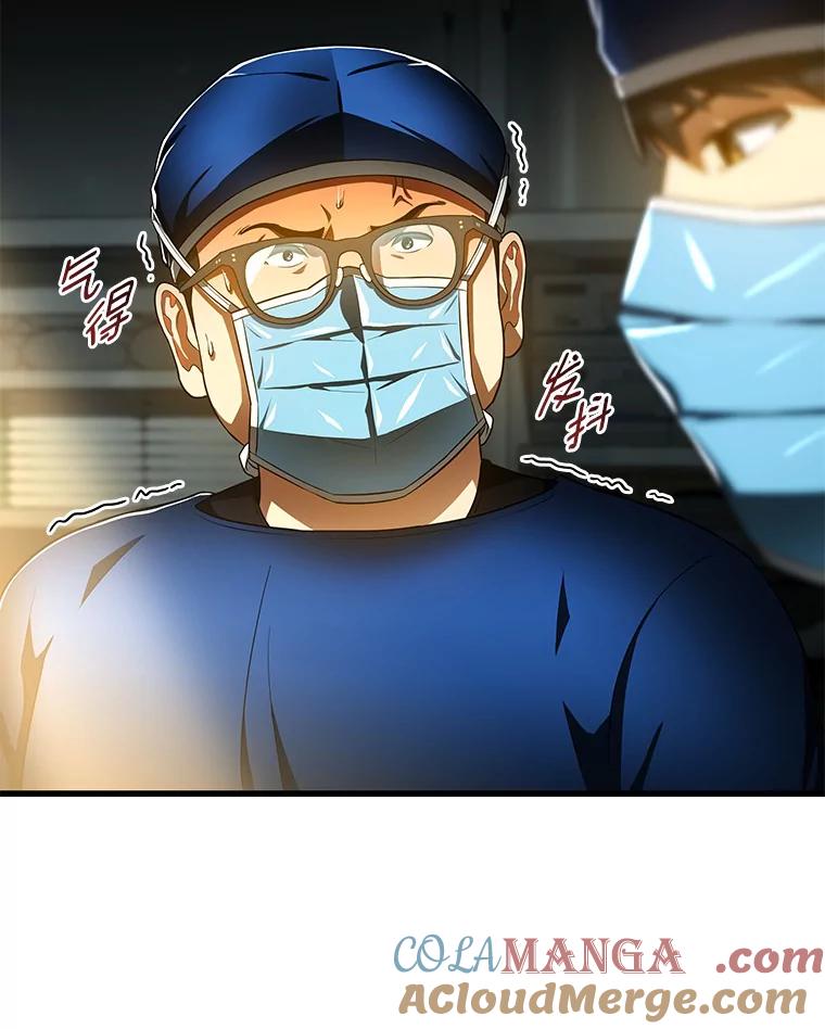 《AI神医的诞生》67.急诊手术室 第85页