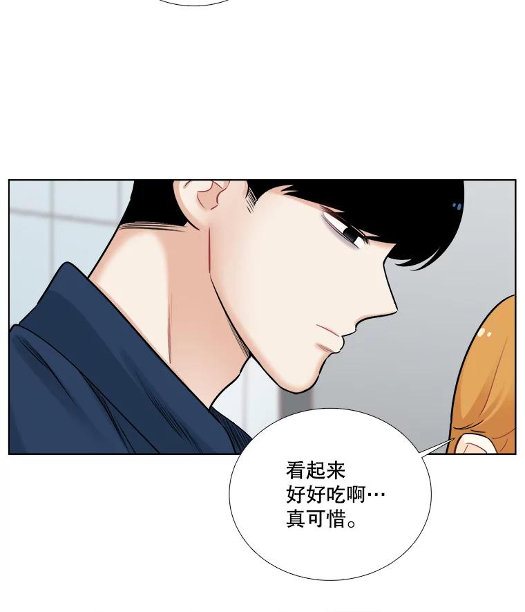 《甜咸男女》67.宇贤告白 第33页