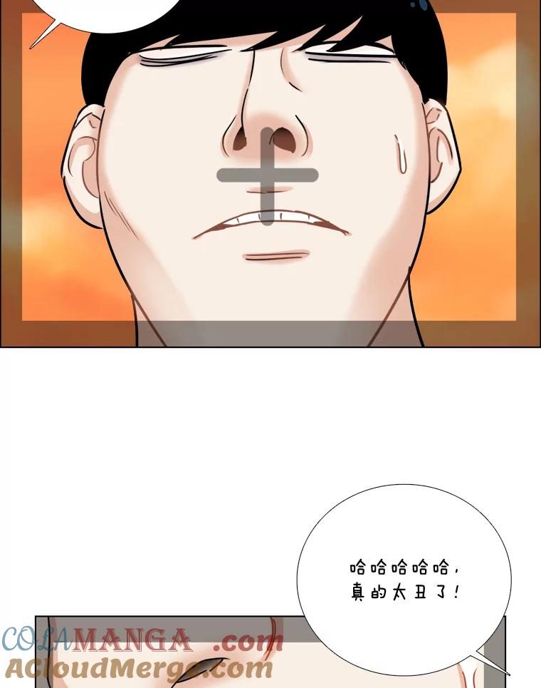 《甜咸男女》67.宇贤告白 第76页