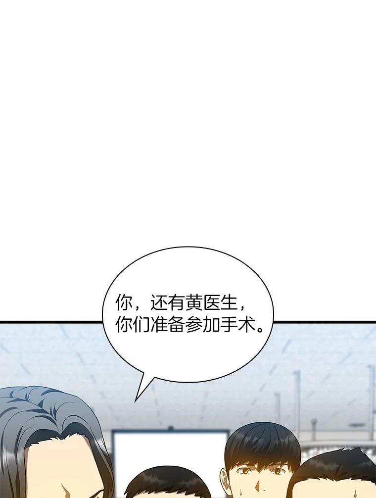 《AI神医的诞生》67.急诊手术室 第34页