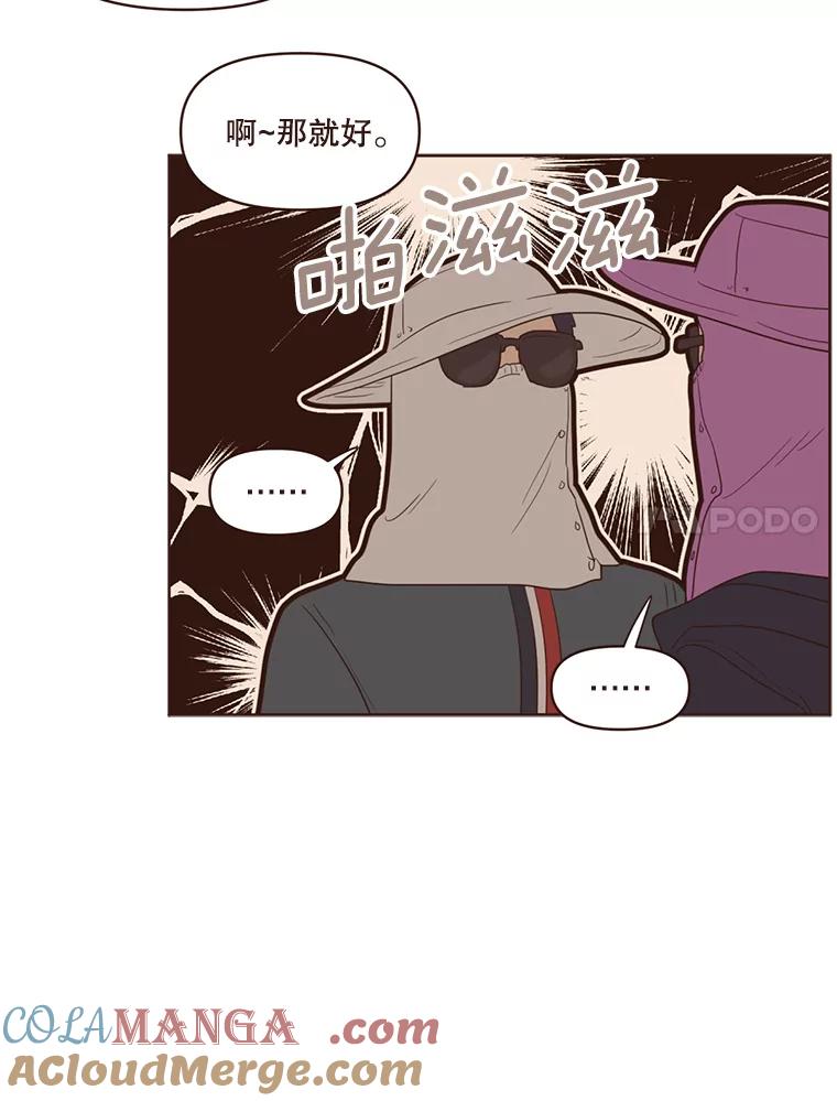《财阀访谈》66.加油加油！ 第7页