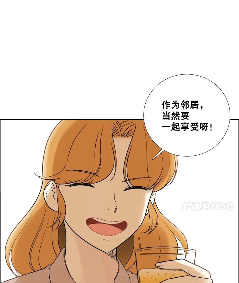 《甜咸男女》67.宇贤告白 第66页