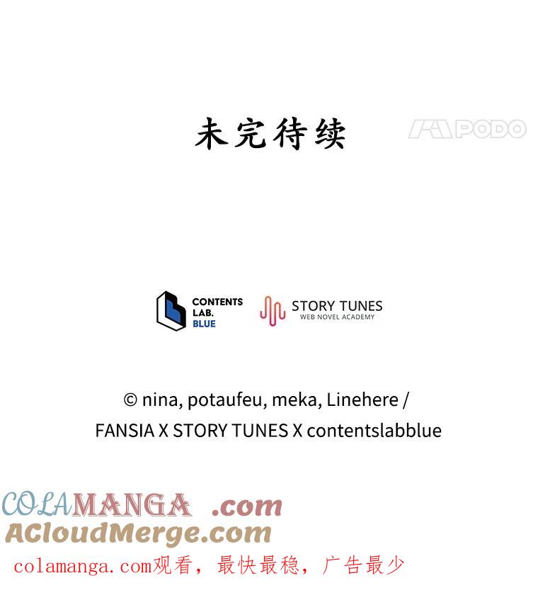 《今生成为全能爱豆》66.首张数字专辑 第121页