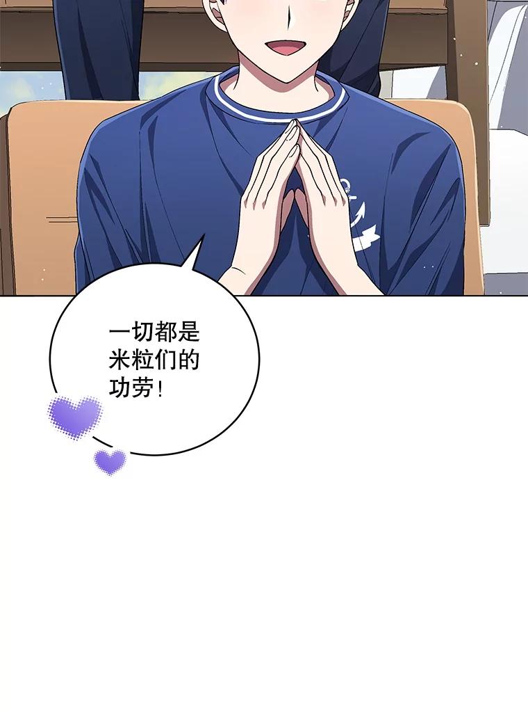 《今生成为全能爱豆》66.首张数字专辑 第55页