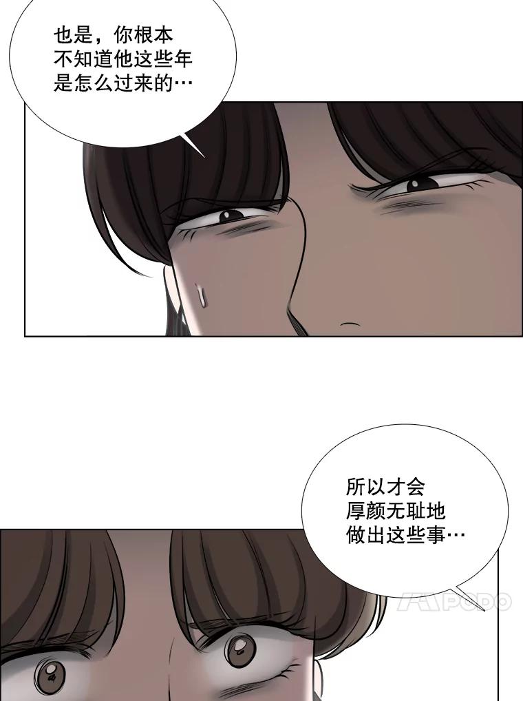《甜咸男女》67.宇贤告白 第14页
