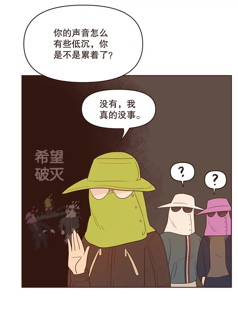 《财阀访谈》66.加油加油！ 第36页