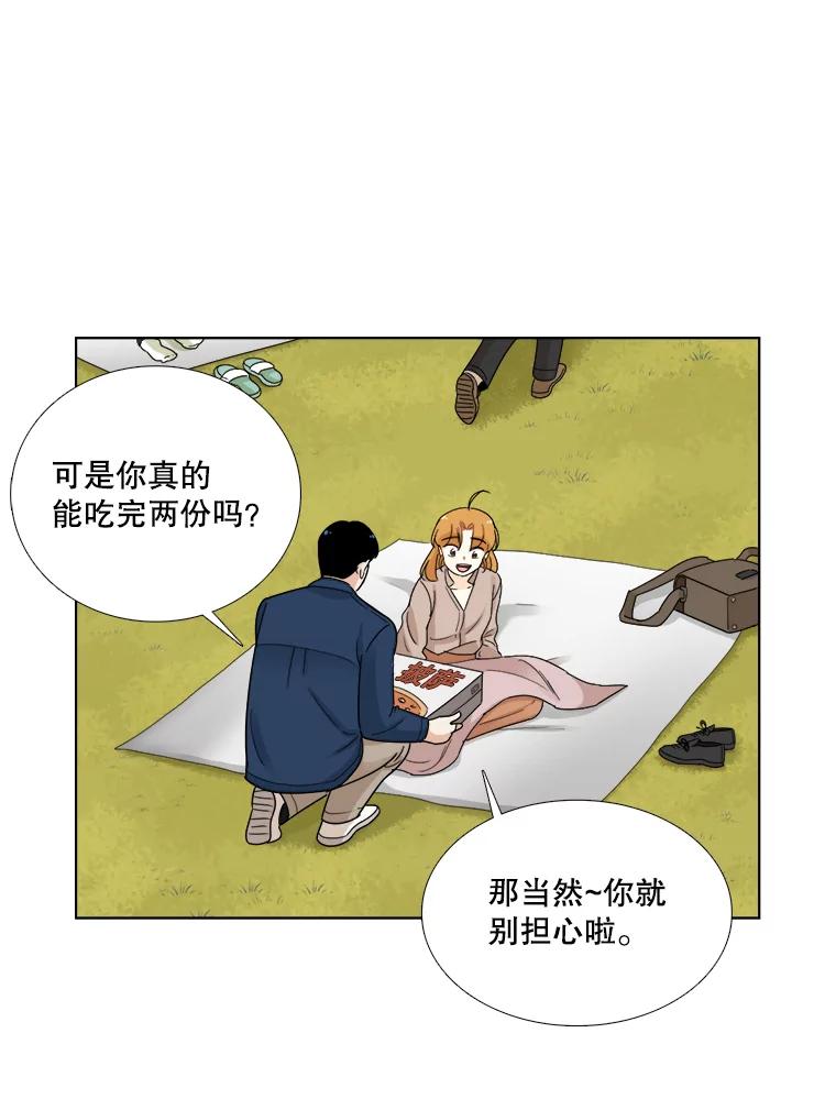 《甜咸男女》67.宇贤告白 第59页