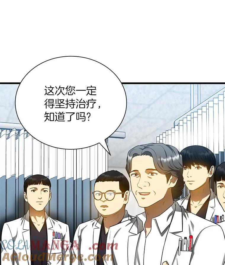 《AI神医的诞生》67.急诊手术室 第17页