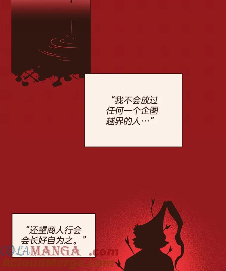 《财阀访谈》66.加油加油！ 第16页