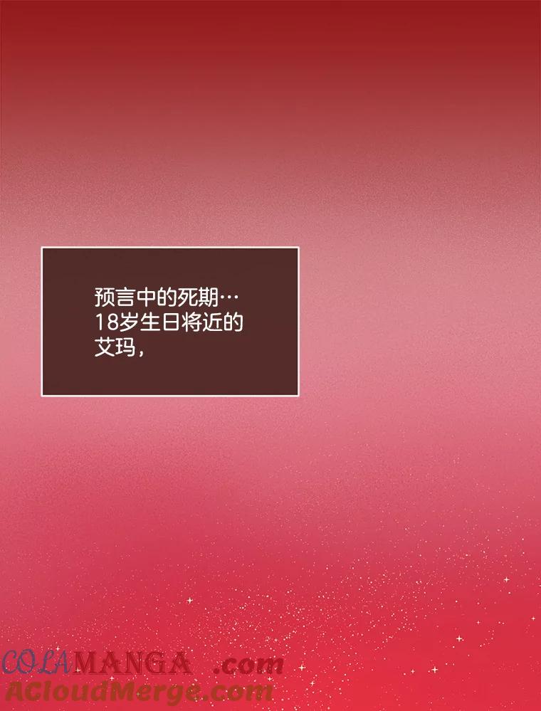 《财阀访谈》66.加油加油！ 第19页