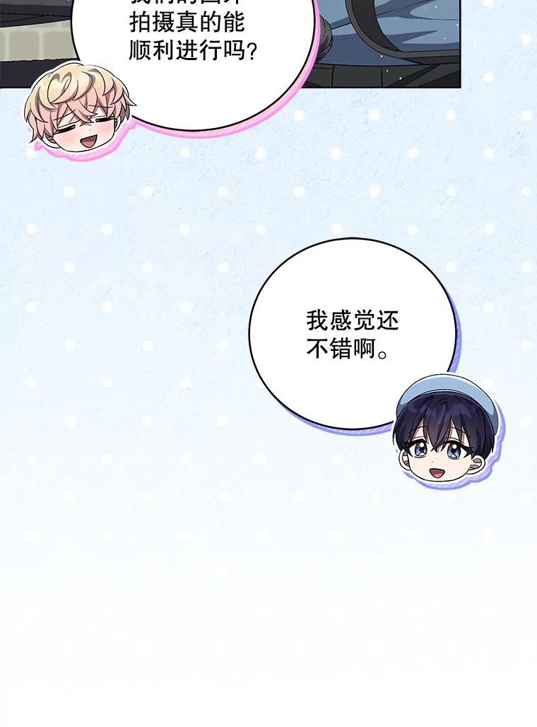 《今生成为全能爱豆》66.首张数字专辑 第58页